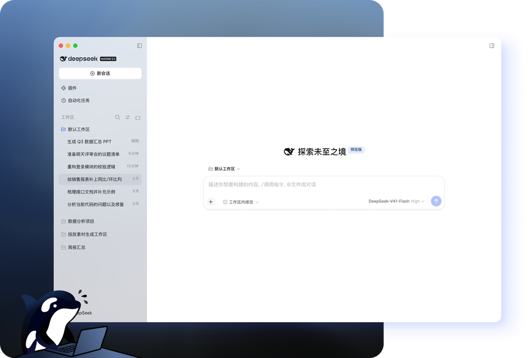 DeepSeek 执行轨迹可观测性与自动化运行看板