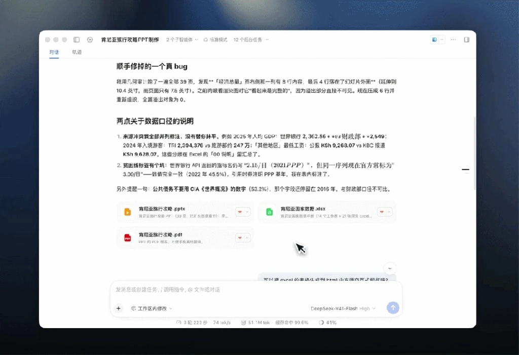 DeepSeek Harness 评测框架测试指标与对比图
