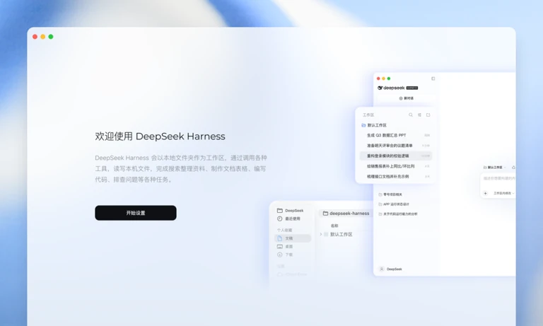 DeepSeek 网页版圆形舱门内部全景透视工作台