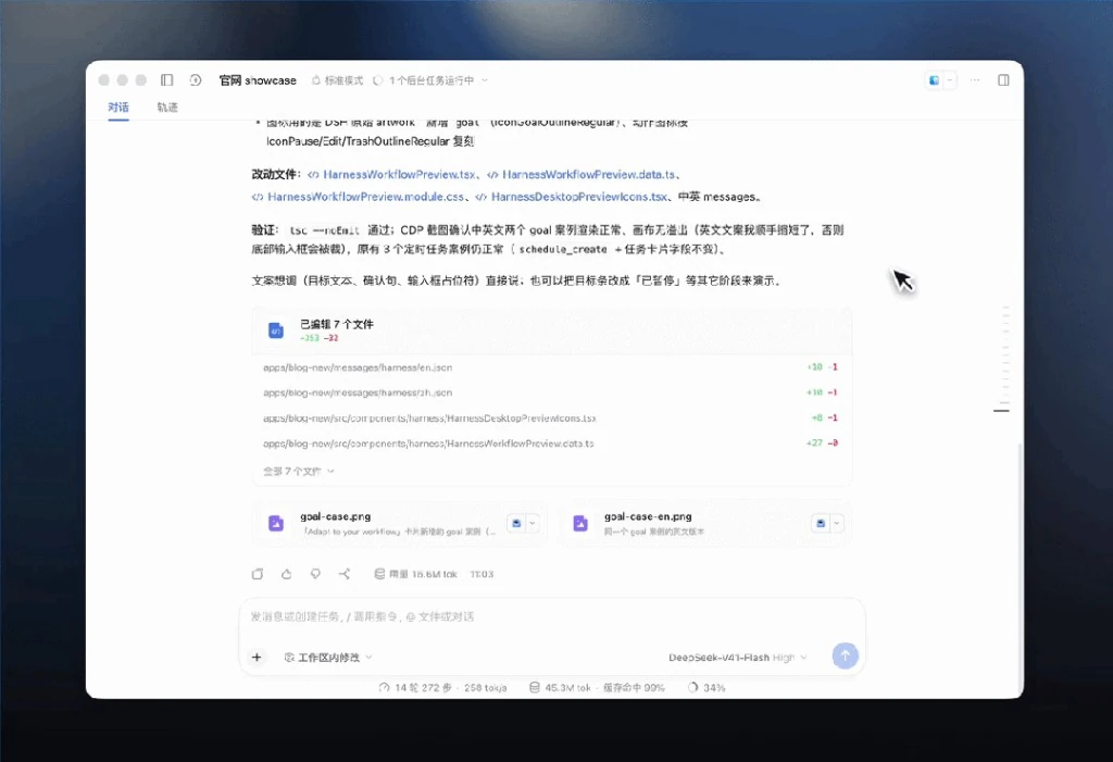 DeepSeek 网页版控制台运行参数实时遥测
