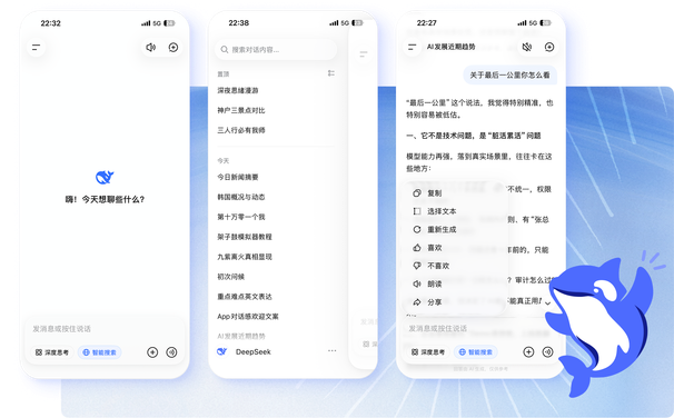 DeepSeek 网页版高并发代码执行分析图谱